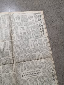 1950年10月20日人民日报第847号，左权将军等烈士灵柩移葬，纪念左权将军等1至6版）