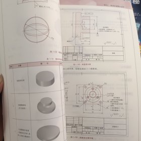 机械产品三维模型设计（初级）
