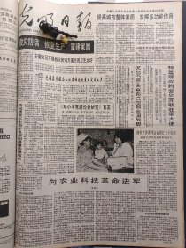 光明日报1991年8月23日：【《邓小平党建论著研究》首发；】~（版面齐全，放心购买）。