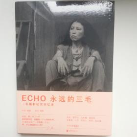 ECHO：永远的三毛