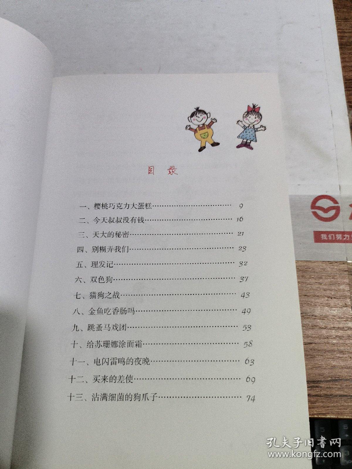 彩乌鸦系列：我和小姐姐克拉拉（10周年版）