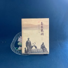 玉出昆冈：陆机、陆云评传