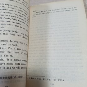 莎士比亚戏剧故事