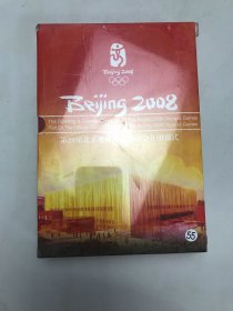 Beijing2008全新塑封
