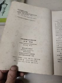 全国古筝演奏(业余)考级作品集:第一级~第九级