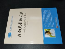 走向天堂的父亲