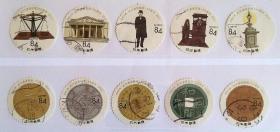 日本信销邮票～近代通货制度150周年，10全