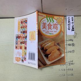 百味食通天15：海鲜新滋味