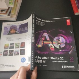 Adobe After Effects CC经典教程