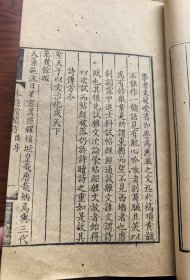 流传极少 煌煌巨作 乾隆二十三年(1758年)困学书屋精写刻本 浙江绍兴阮学浩《本朝馆阁诗》线装十八卷 十二厚册全 内容极多 难得一见