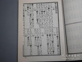 佩文韵府，中文出版社，1970年一版一印，好品，精装八册全。