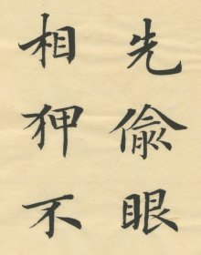 【重磅推荐】国展楷书最高奖获得者：徐朝江，楷书精品 【作品名称】林逋《山园小梅》 【作品尺寸】:20*55cm 【作品纸张】:60年代竹浆老纸