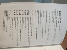 认知语义学（卷Ⅱ）：概念构建的类型和过程