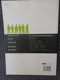 青少年信息学奥林匹克竞赛实战辅导丛书：数据结构及其应用