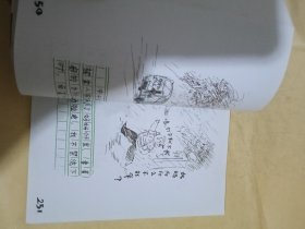 放牛班作文系列教案：画说作文
