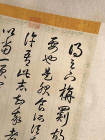 乾隆弘历行书临王羲之草书帖轴。纸本大小54.69*109.9厘米。宣纸艺术微喷复制。