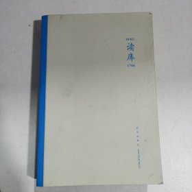 读库1704