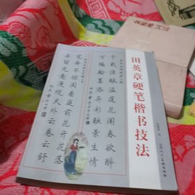 学生书法入门