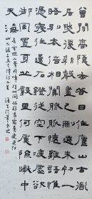 吴行 书法 软片 137-68