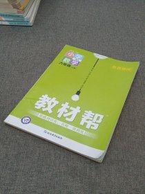 小学数学(六年级 上册)/教材帮