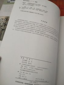 舞青丝 古装影视发型完全学习教程