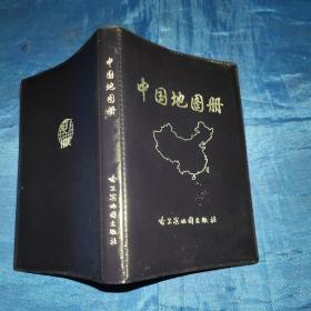 中国地图册64开本
