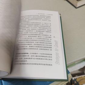 哈佛商业评论精粹译丛，企业成长战略、市场营销，变革，重新【4本合售】