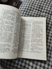 常见病验方研究参考资料