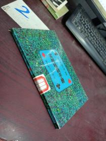 实用桥牌手册