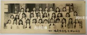 【老照片】1950年福建农学院全体女同学合影留念 — 校简史：创办于民国29年（1940年），校址先在永安县，抗战胜利后迁到福州市；1949年8月更名为“福建农学院”；1952年，厦大农学院和福州大学农学院合并，建立了福建农学院；现为福建农林大学。 — 照片中的学生后来大多成为了农业相关的顶尖专家或教授；福州地区稀见教育影像史料～