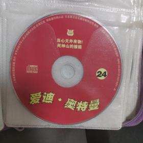 爱迪奥特曼VCD，24