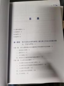 孤独症谱系障碍儿童及青少年社交技能评估与训练课程