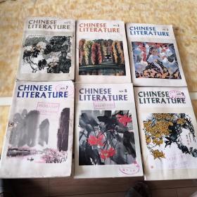 中国文学 英文月刊  1979(1.2.3.7.8.9)6本(单本价8元)