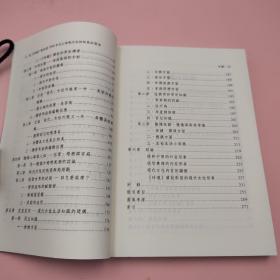 台湾稻乡出版社版 孔令芝《從<玲瓏>看一九三○年代上海現代女性形象的塑造》（锁线胶订）