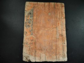 1803年《二十四軰顺拜图会》之四,木刻版画册,竹原春泉斋画,(36幅左右木版画)大开本,绘入木版画册,版画精美,品相如图,尺寸26*18