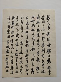 杨令茀毛笔信札一通二页无封，述及刘宣阁(刘麟生），顾一樵(顾毓琇），周颖南，杨世缄等，提及赠送《水远山长集》等事，落款为“小伯茀”，小伯为姑姑之谓。杨令茀（1887—1978）无锡人。诗人杨味云之妹，与康同壁、吕碧城并称“女界三杰”。幼时随吴观岱学画。后随兄进京拜樊增祥为师，并识陈师曾、林琴南、廉泉等，曾入清宫为宫廷画师，尝与齐白石同办画展，后在美去世。有《三渡太平洋》《水远山长集》《翠微嶂》