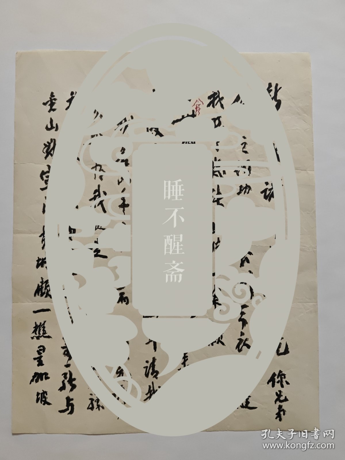 杨令茀毛笔信札一通二页无封，述及刘宣阁(刘麟生），顾一樵(顾毓琇），周颖南，杨世缄等，提及赠送《水远山长集》等事，落款为“小伯茀”，小伯为姑姑之谓。杨令茀（1887—1978）无锡人。诗人杨味云之妹，与康同壁、吕碧城并称“女界三杰”。幼时随吴观岱学画。后随兄进京拜樊增祥为师，并识陈师曾、林琴南、廉泉等，曾入清宫为宫廷画师，尝与齐白石同办画展，后在美去世。有《三渡太平洋》《水远山长集》《翠微嶂》