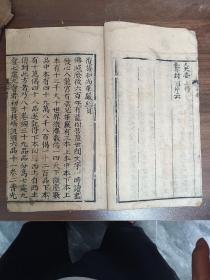 御制大方便广佛华严经，九九八十一卷全，27本装订，全网一部古籍善本完整的，收藏价值极高。有一点小毛病，有些有小虫蛀，完全没有影响一点内容，喜欢搞收藏的朋友，千万不要错过千年，等一回呀