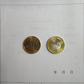 乙未年纪念币