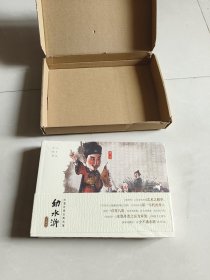 幼水浒第二卷珍藏版（共5本）幼三国之后原班人马打造水墨丹青手绘连环画四大名著儿童绘本（未拆封）