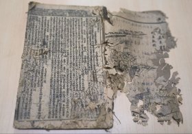 绘图东周列国志 卷七 卷八