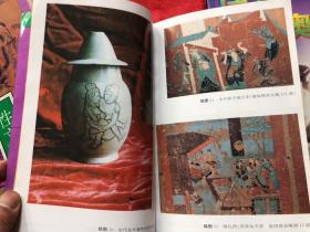 《中国古代性文化》（上下） 、《性的奥秘》【共3册合售】注：有一处品差——看第9图、其他完整品佳、无勾画笔迹"