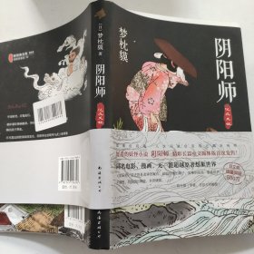 阴阳师：泷夜叉姬