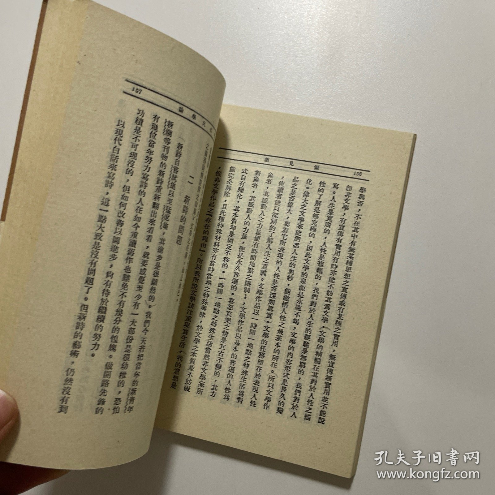 点击查看原图 偏见集