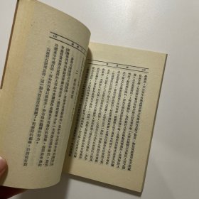 偏见集