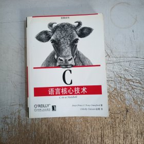 C语言核心技术