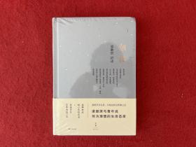 朝话【未拆封】