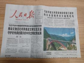 2022年7月10日人民日报，宜昭高速白水江特大桥。