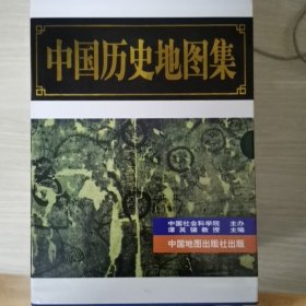 中国历史地图集（全八册）