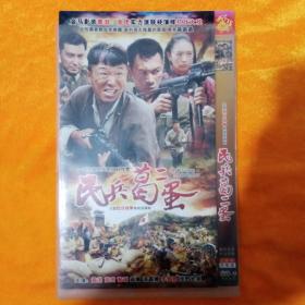 民兵葛二蛋DVD